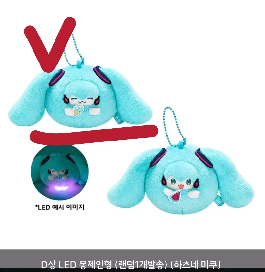 하츠네 미쿠 LED 봉제 인형