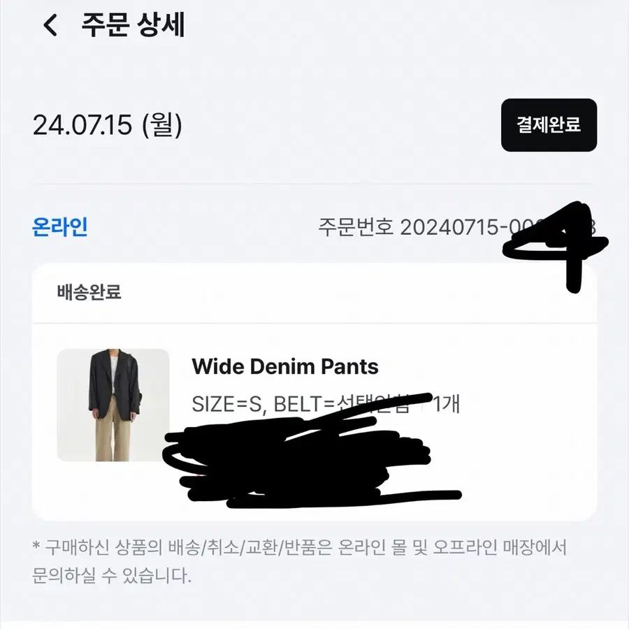 유스 와이드 데님 팬츠 샌드베이지 s