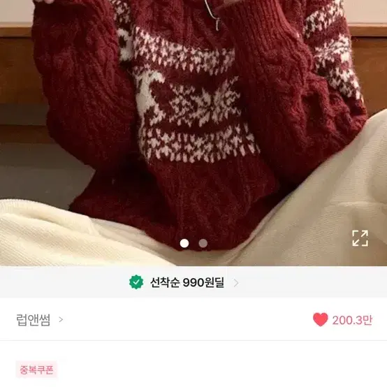 (에이블리) 꽈배기 루즈핏 니트 .버건디.
