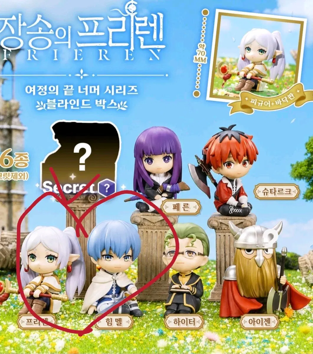 장송의 프리렌 여정의끝 너머 시리즈 피규어 힘멜+프리렌