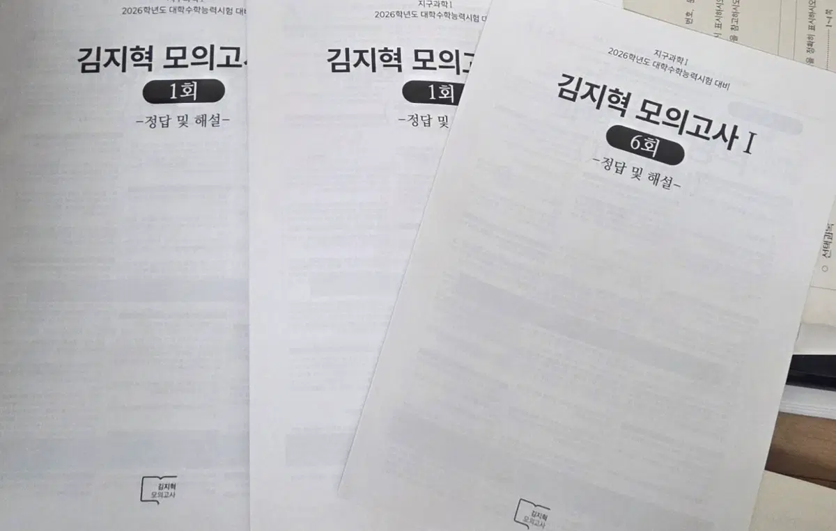 2026 시대인재 지구과학1 김지혁T 모의고사 (36회분)