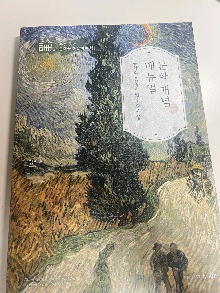 김상훈 문학 개념 매뉴얼