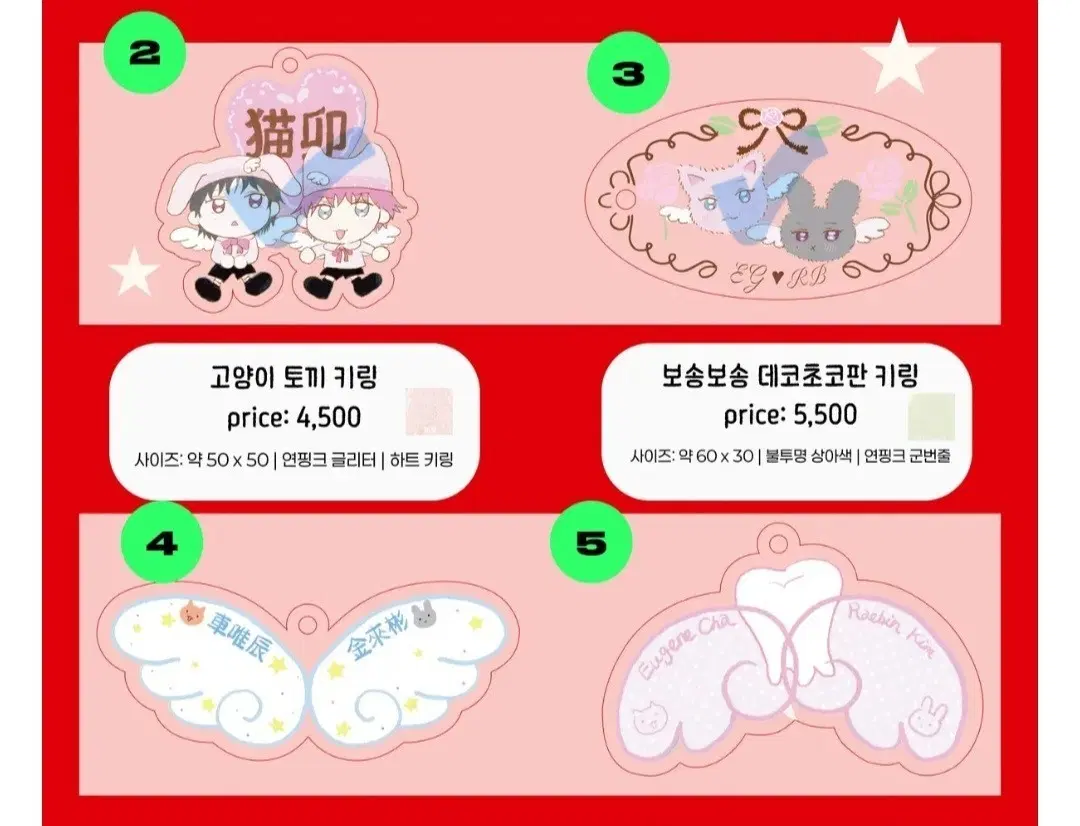 데못죽 검열님 윶랩 키링 일괄