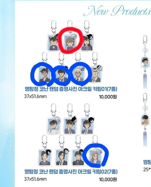 교환) 명탐정코난 증명사진 키링 교환구해요