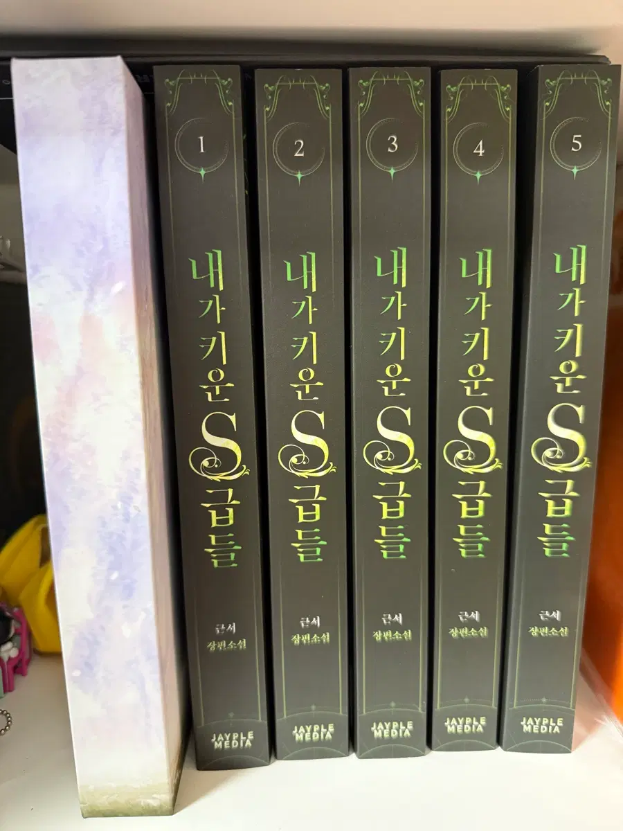 내스급 초판한정 굿즈박스세트