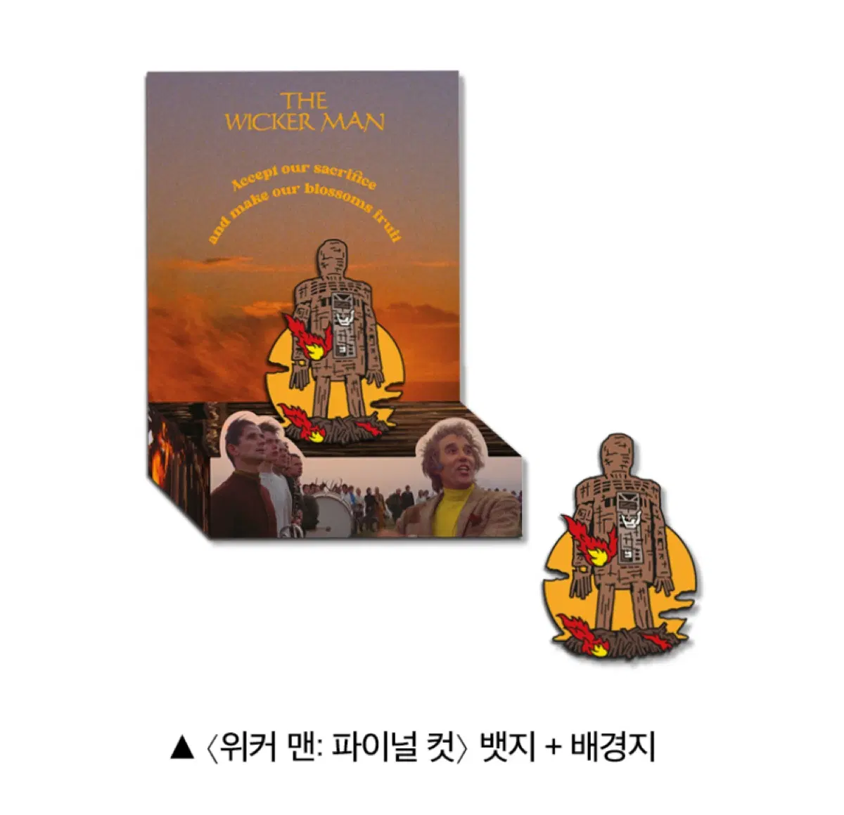 위커맨 파이널컷 뱃지 영화 굿즈