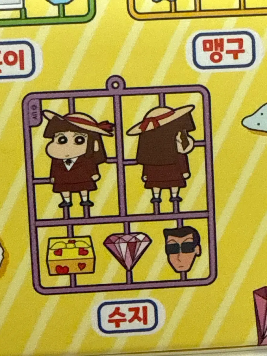 짱구 프라모델 키링 수지 확정