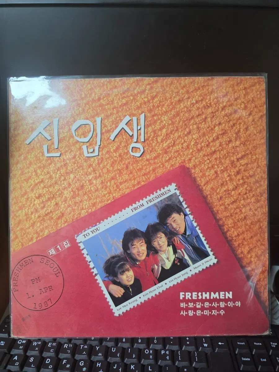 신입생 Freshmen 1집 LP