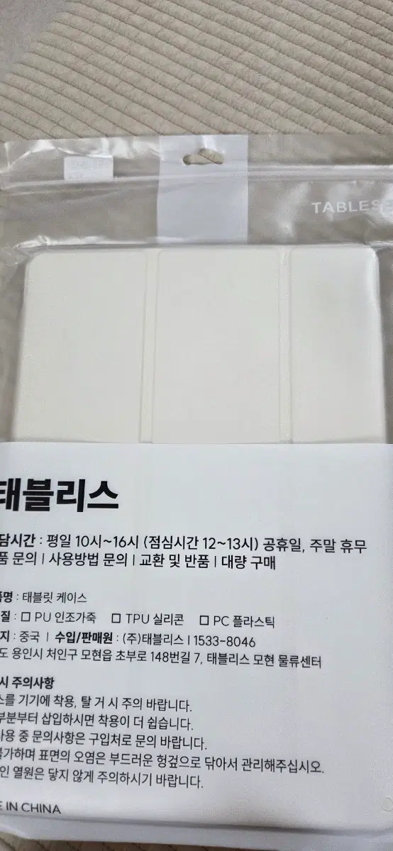 갤럭시 탭 갤탭 케이스 S10+ S9+ S9 fe+ 갤럭시 탭 케이스 크림