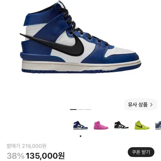 나이키 앰부쉬 덩크 하이 딥 로얄 블루