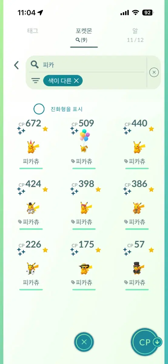 포고