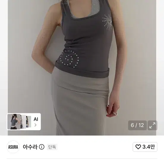 아수라 선라이즈 스터드 슬리브리스 (차콜)