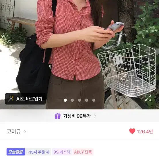 에이블리 크롭 체크 셔츠 (새상품)