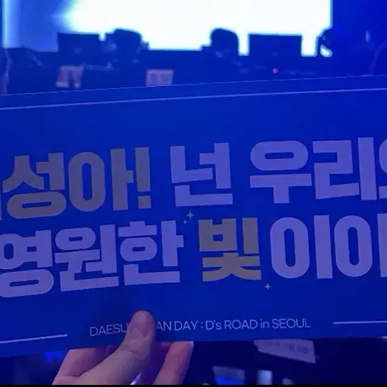 대성 디스로드 슬로건 구합니다