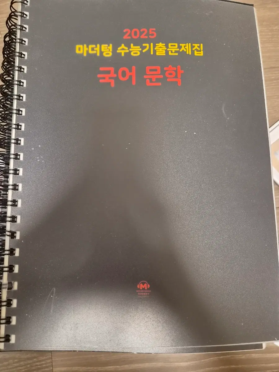 마더텅 국어