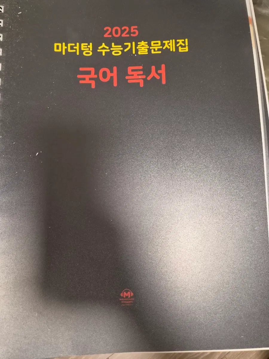 마더텅 국어