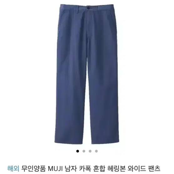 케이폭 무지 헤링턴 팬츠 구매합니다