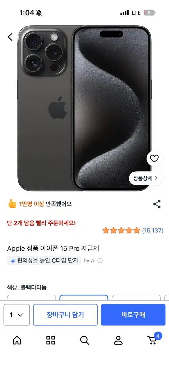 Apple 정품 아이폰 15 Pro 블랙티타늄 사요
