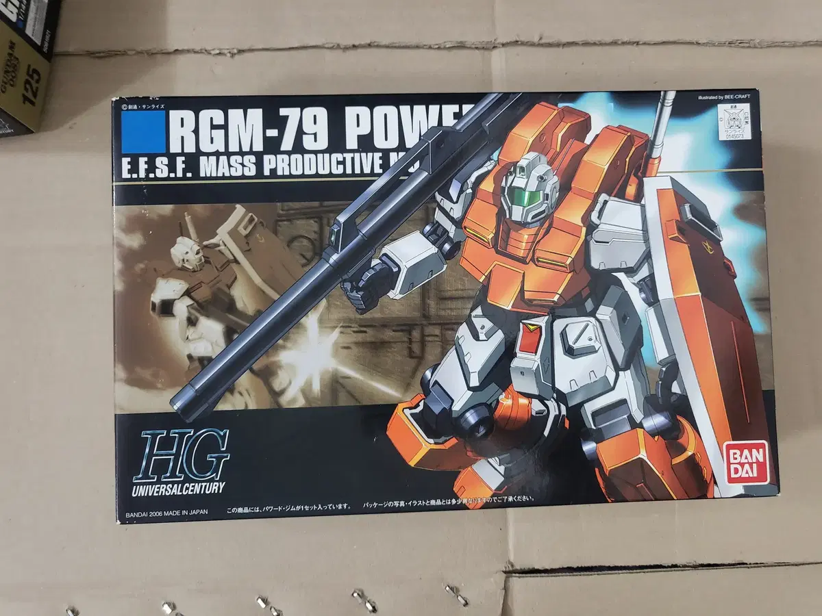 (초희귀) HGUC 파워드 짐