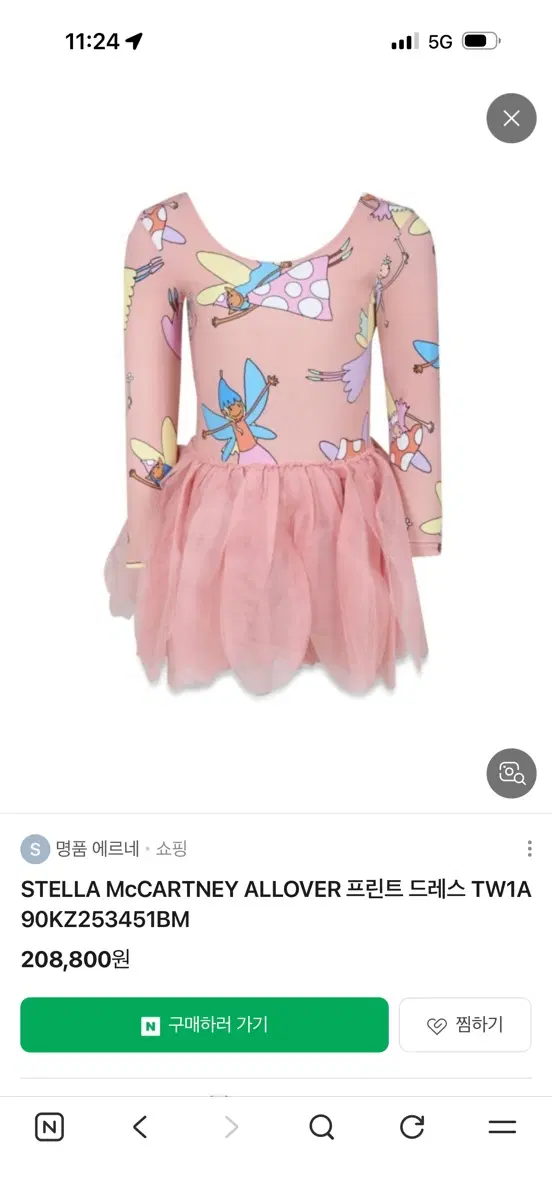 스텔라맥카트니 키즈 수영복