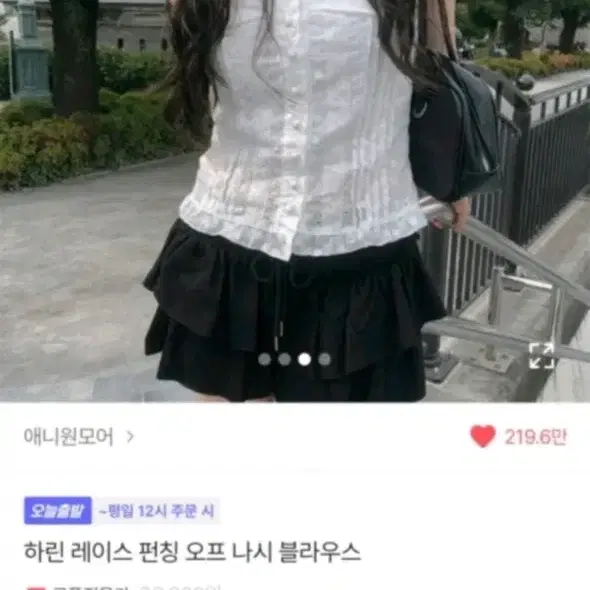 에이블리 애니원모어 레이스 나시 블라우스