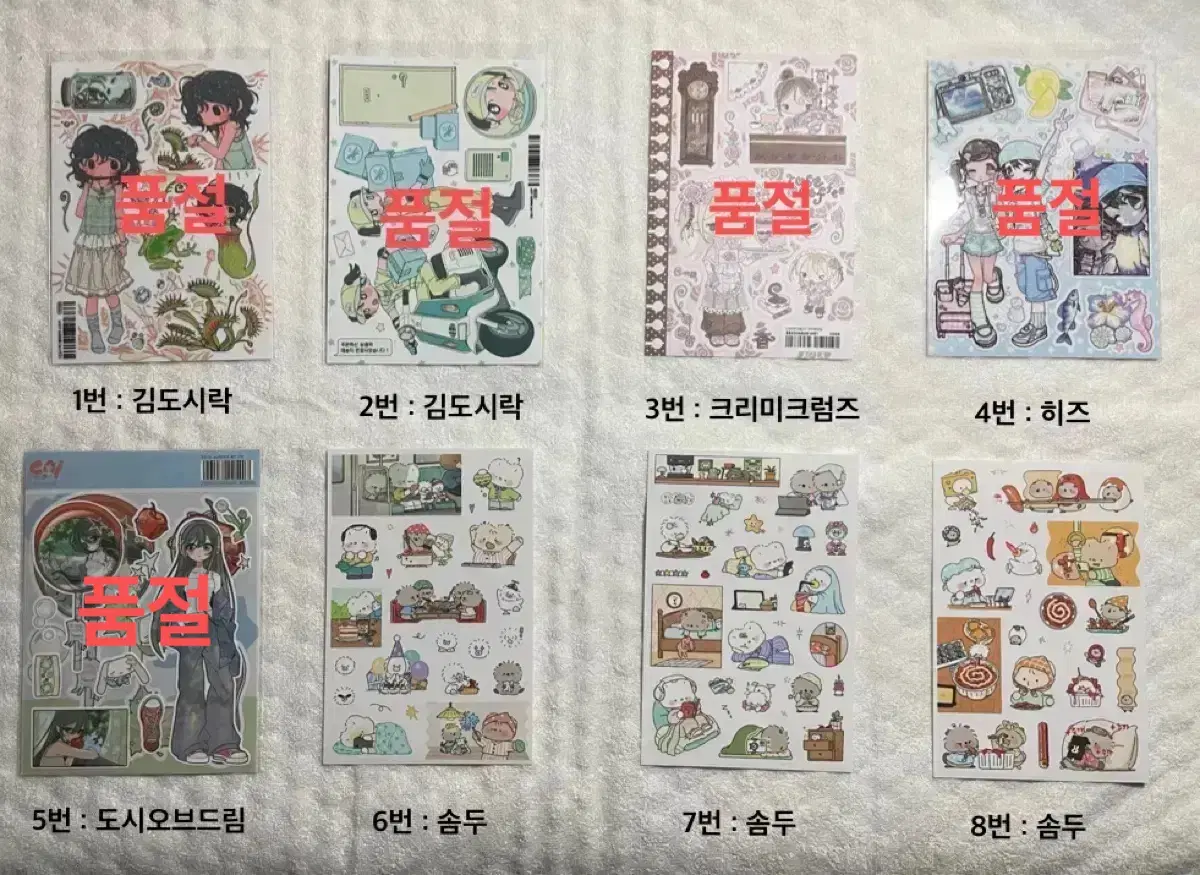 A) 씰스티커 목록 (개당 2000원)
