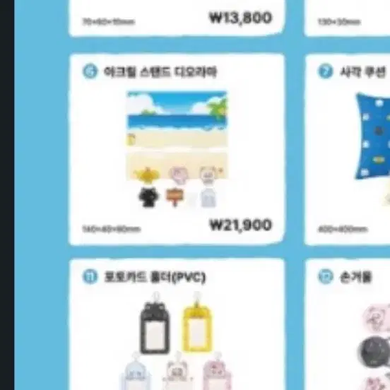 쩨로밍 포카홀더 구합니다!!