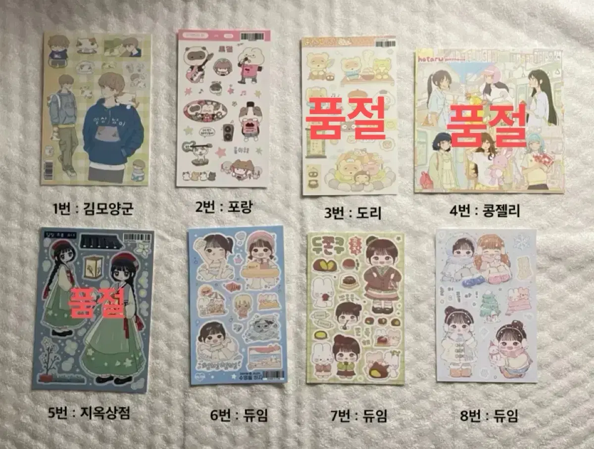 C) 씰스티커 (개당 1000원)