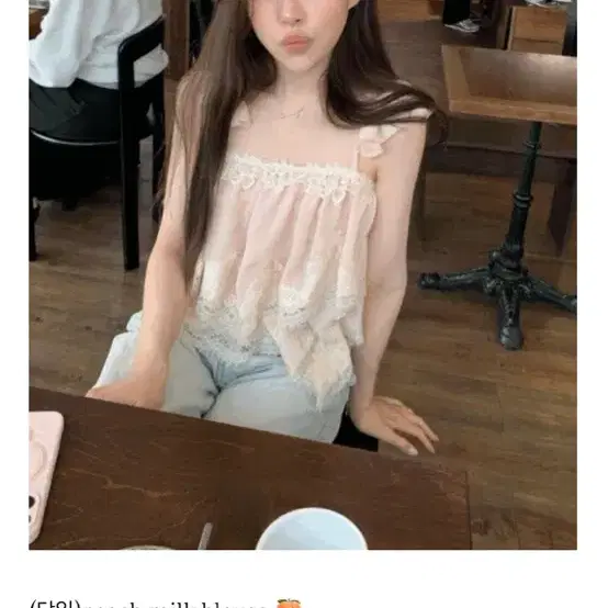 플로뉴 피치밀크 블라우스
