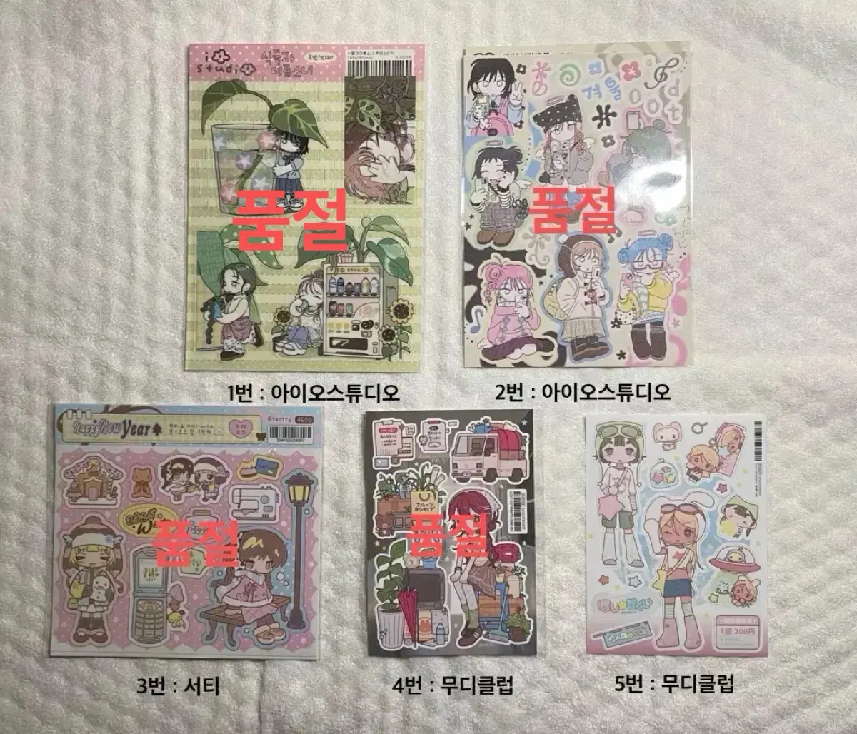 D) 씰스티커 (개당 2500원)