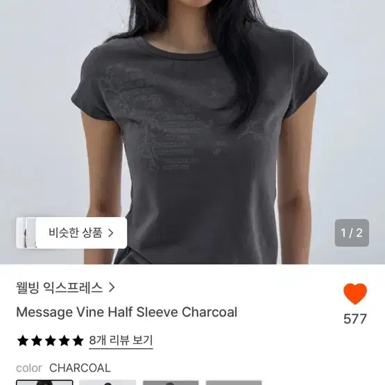 웰빙 익스프레스 반팔