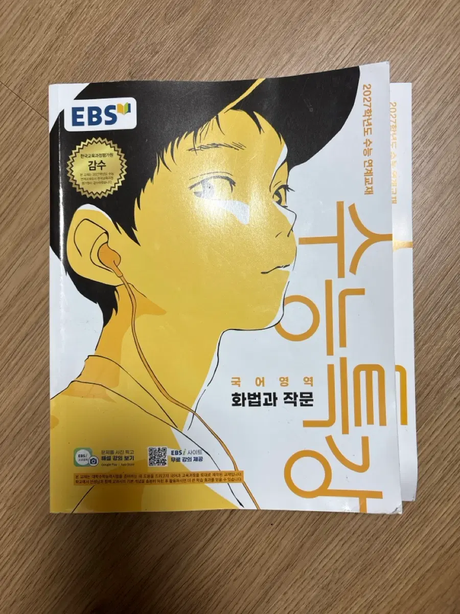 수특 화법과 작문