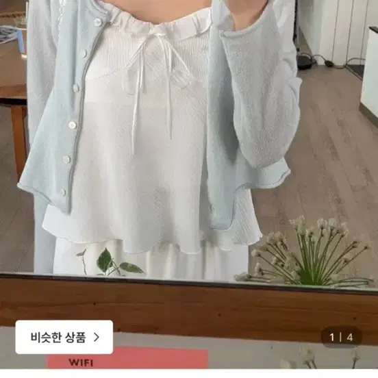 프렌치오브 나시블라우스 모헤어가디건 세트
