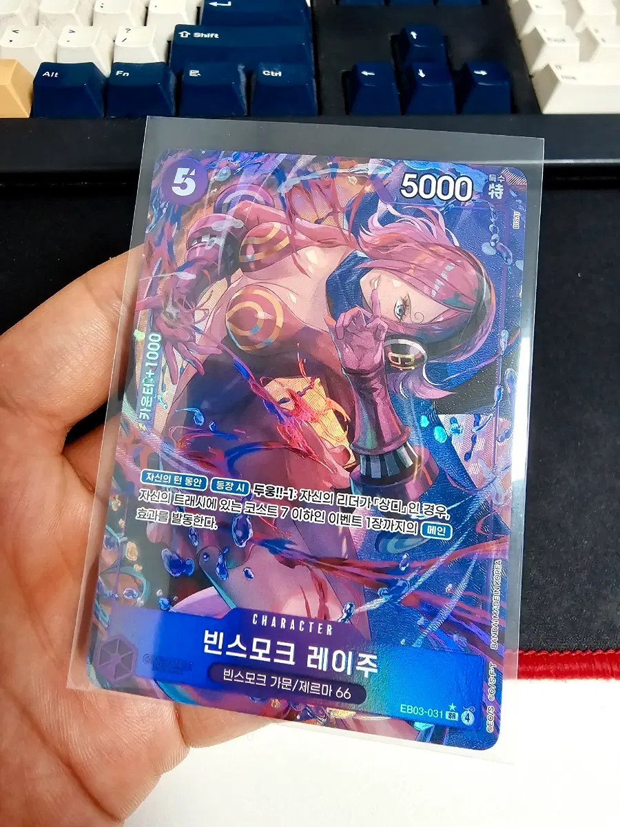 원피스카드 빈스모크 레이주 SR 패러렐