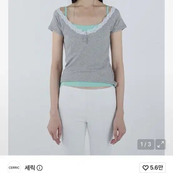 세릭) Lace Lip Half Top _ Gray / 정가 59,000