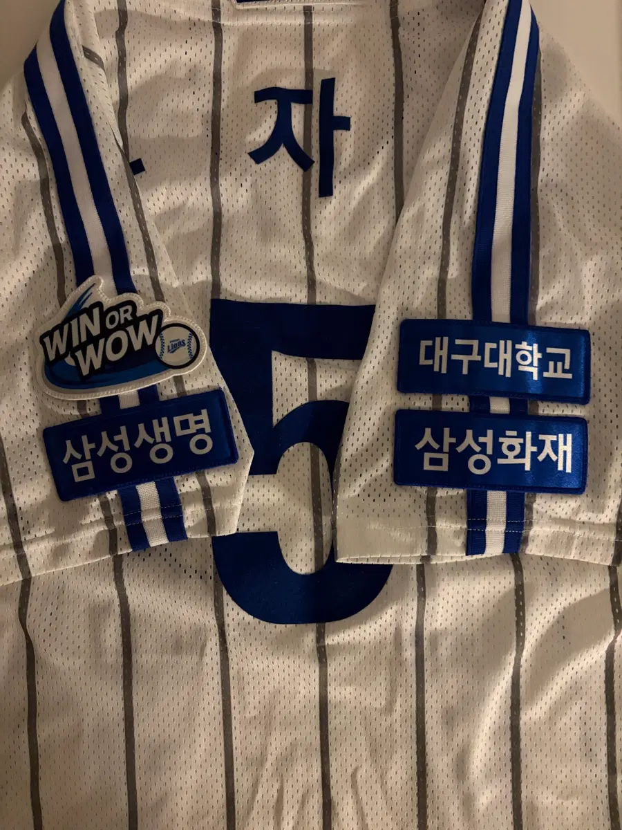 삼성라이온즈 올드유니폼 (구자욱, 95)