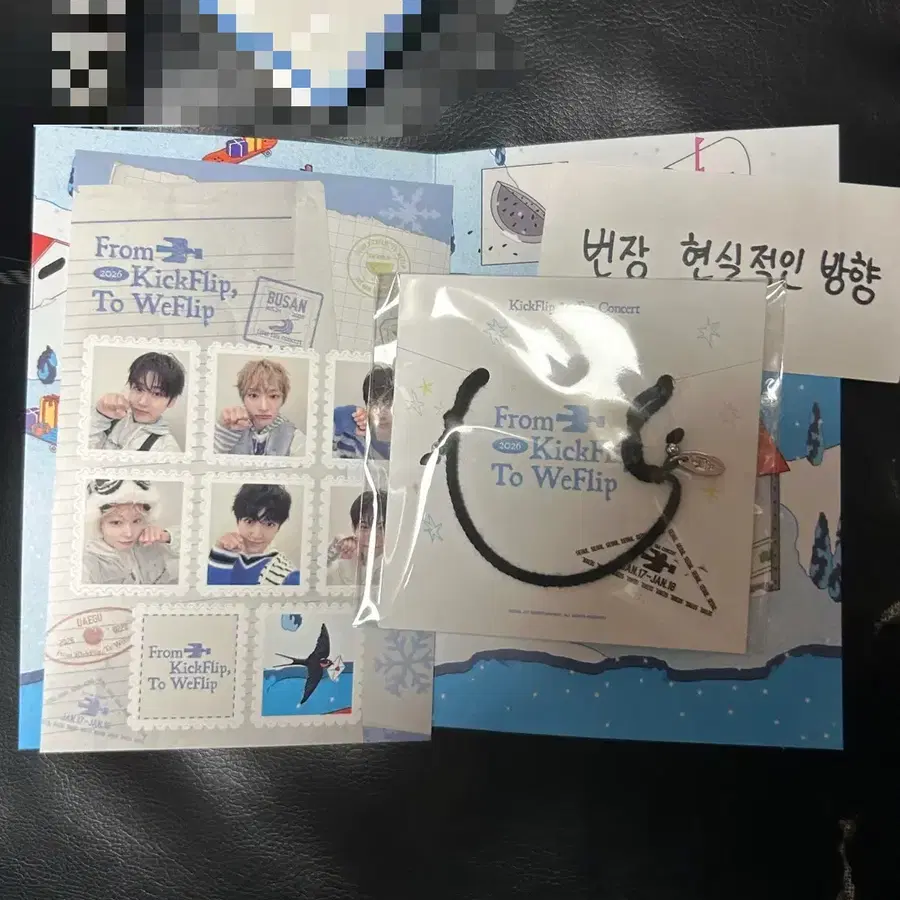 킥플립 서울콘 팔찌