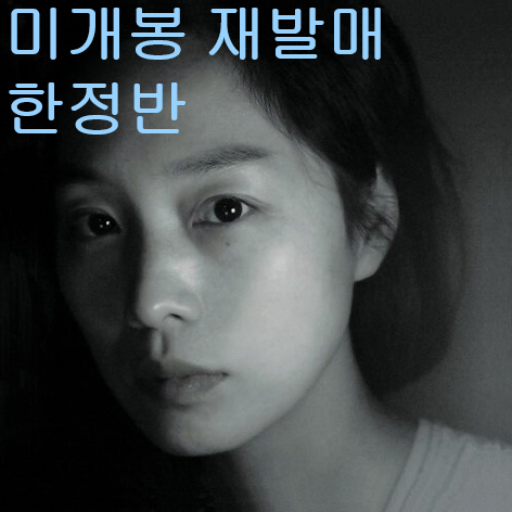 정밀아 - 2집 / 은하수 (미개봉, 재발매, 한정싸인엽서반, CD)