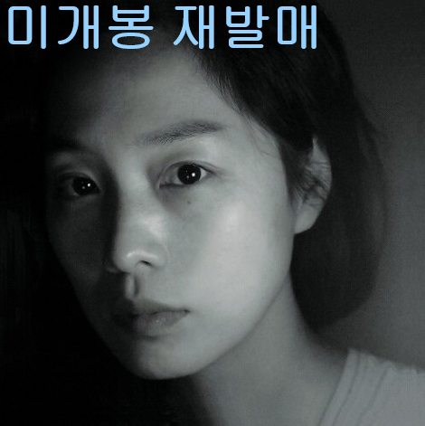정밀아 - 2집 / 은하수 (미개봉, 재발매, 일반반, CD)