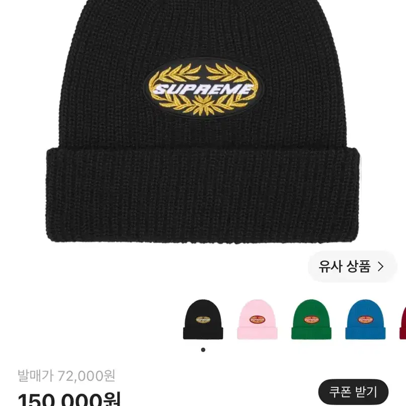 슈프림 터미널 비니 블랙 25FW