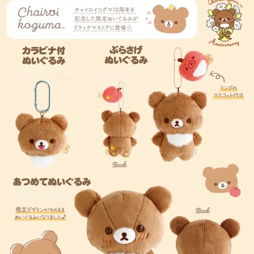 (예약) 리락쿠마 스토어 차이로이코구마 마르셰 마켓 마스코트 누이 인형 키링 참