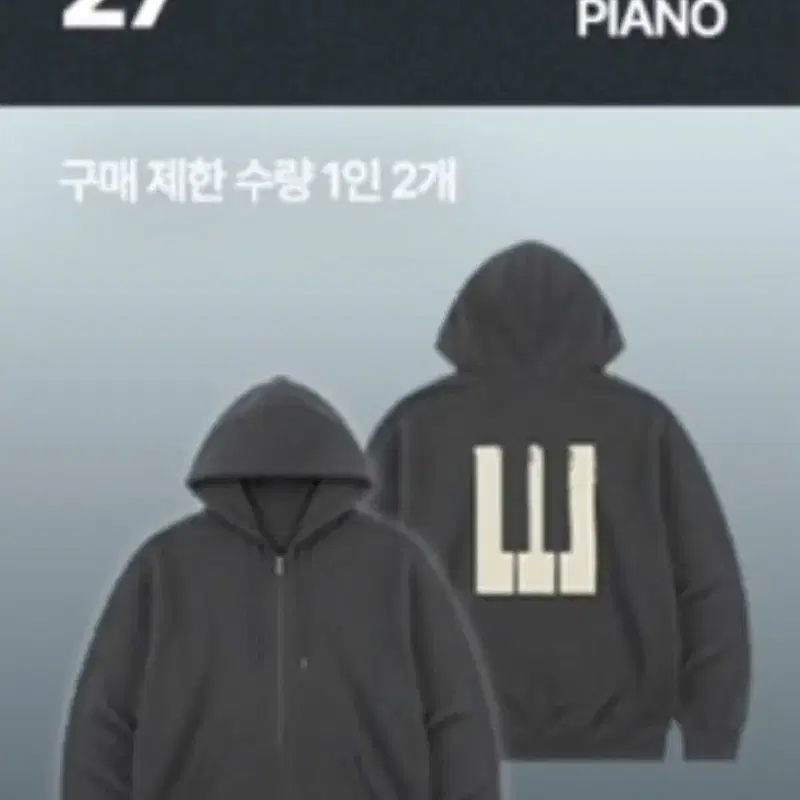 빅뱅 20주년 기념 미디어 전시회 집업 후디 피아노 (XL)