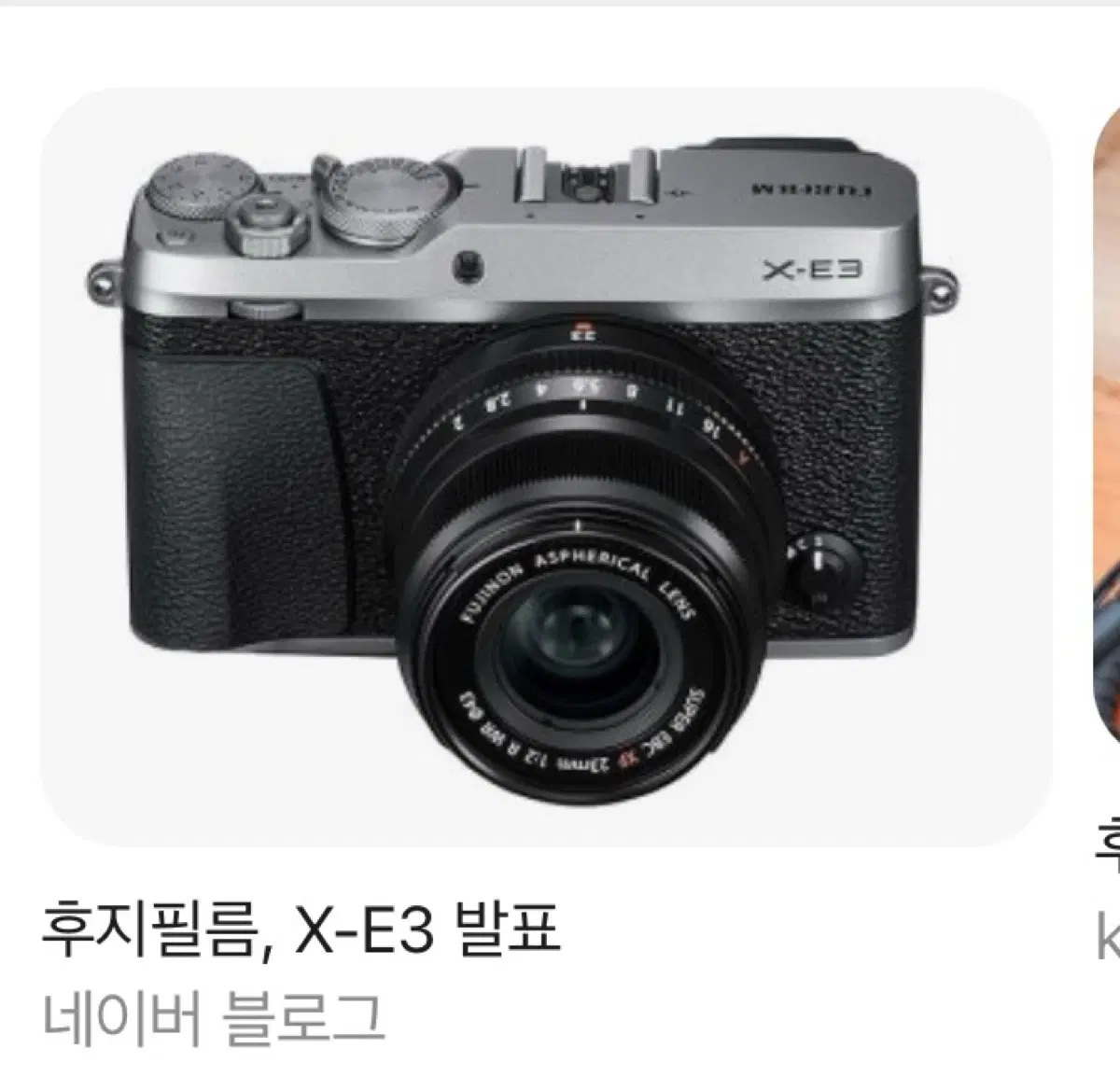 후지필름 x-e3 구매해요
