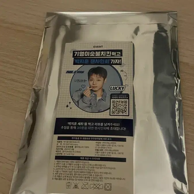 박지훈 패브릭포스터