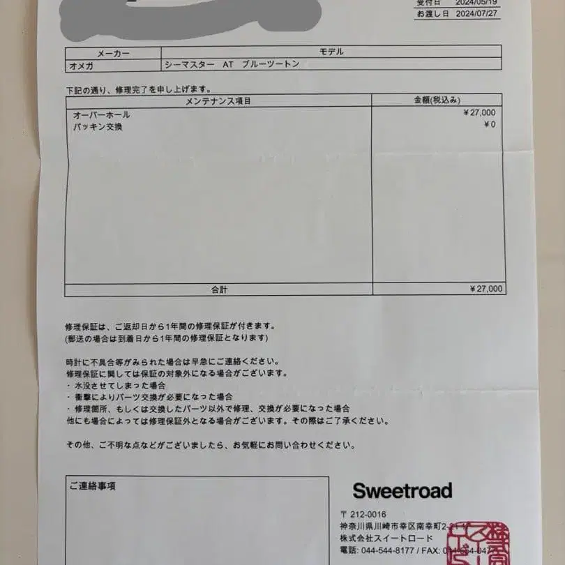 8번째 상품 이미지