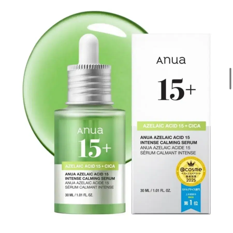 아누아 아젤라익산 15+ 세럼 30ml