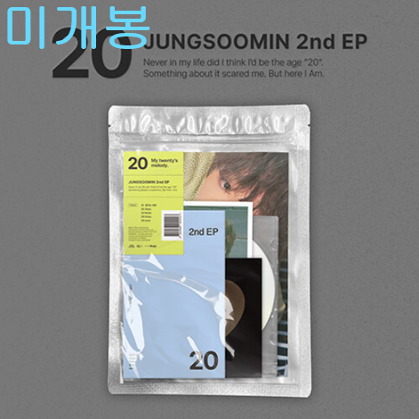 정수민 - 20 (미개봉, CD)