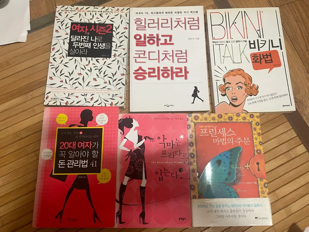 여자관련도서