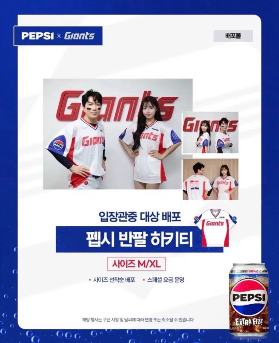 롯데자이언츠 펩시 하키티 2XL