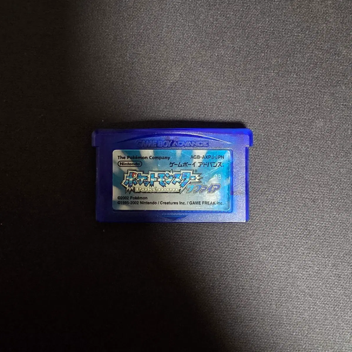 포켓몬스터 사파이어 GBA 게임팩 일본판 팝니다.
